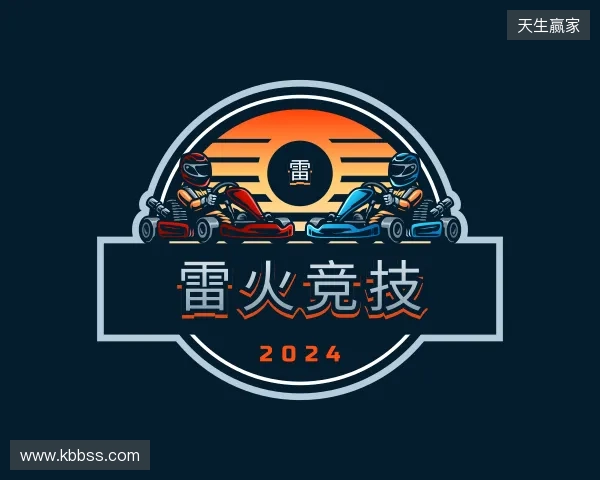 介绍雷火电竞在线